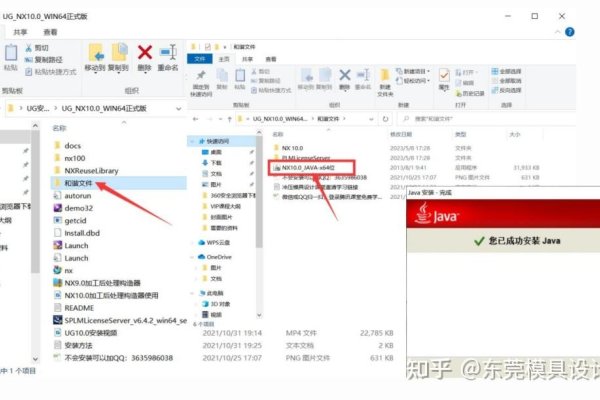 UG安装教程，NX加载Java步骤-百挑一