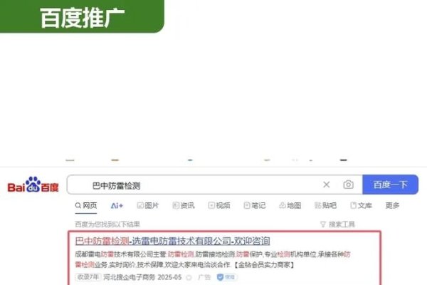 杭州百度关键词软件价格介绍-百挑一