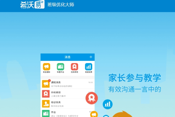 探索班级优化大师网页版，打造高效班级管理的利器-百挑一