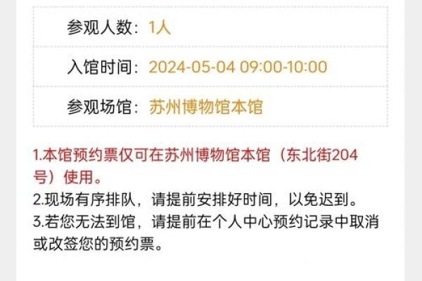 苏州博物馆全预约小程序—智慧旅游的先锋-百挑一
