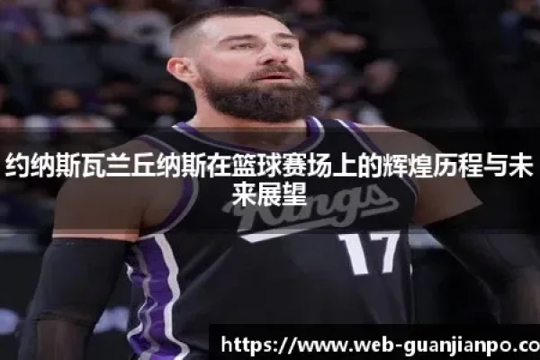 欧洲杯直播版权，价值、挑战与未来展望-百挑一