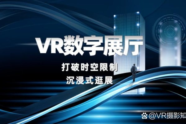 VR成品网站源码，专业团队的虚拟现实技术结晶-百挑一