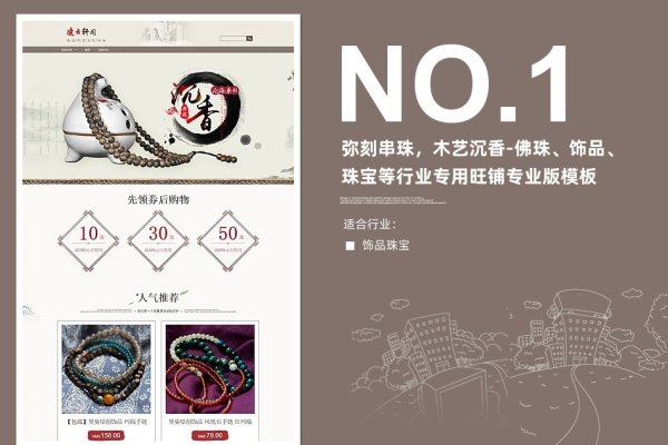 淘宝店标制作指南，利用有用模板网在线制作精美店标-百挑一