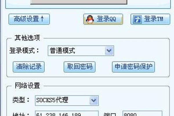 QQ代理登录服务器IP详解-百挑一