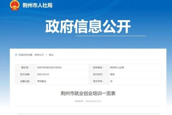 荆州短视频运营与培训补贴政策-百挑一