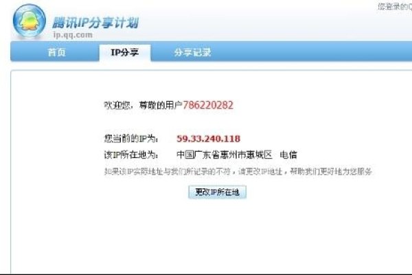 IP地址与实际位置不符的原因及处理方法-百挑一