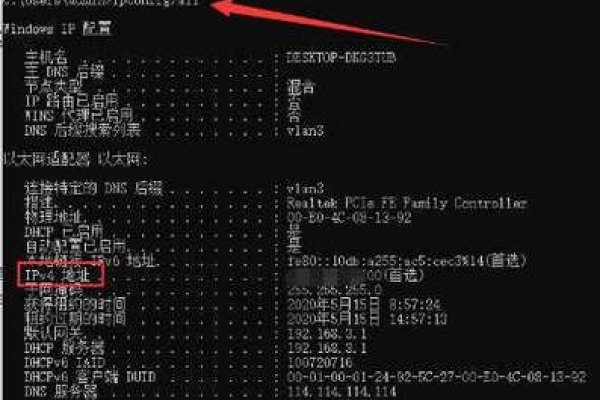 戴尔电脑IP与MAC地址查询指南-百挑一