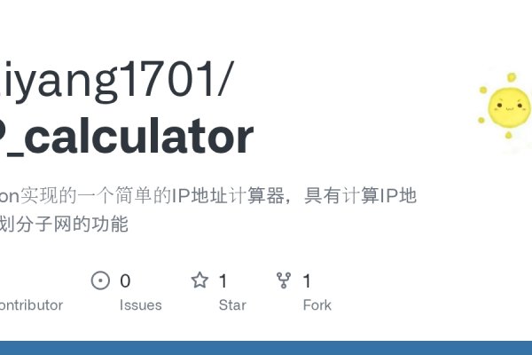 IP地址计算器下载及工具介绍，快速配置网络参数-百挑一