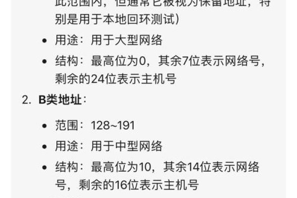 IP地址中的特殊值解析，全零与全一的含义及作用，网络术语中，IPv4的全零和全一的极端情况有特定含义。了解这些有助于理解网络通信机制和网络管理策略的重要性。-百挑一