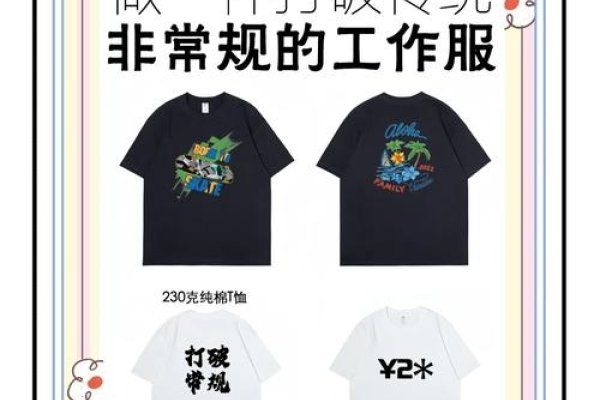 T恤定做网站，个性定制的时尚新选择-百挑一