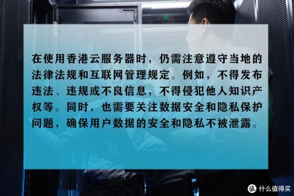 香港服务器安全保障策略-百挑一