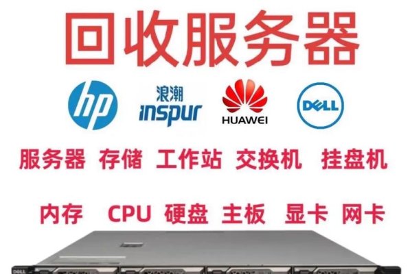 戴尔服务器回收价格，了解与评估-百挑一