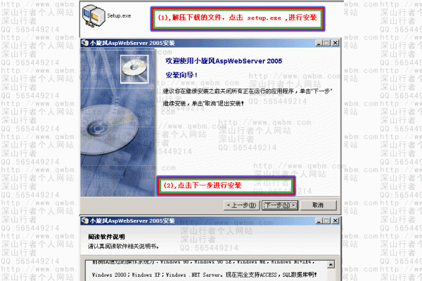 小旋风ASP服务器使用指南-百挑一