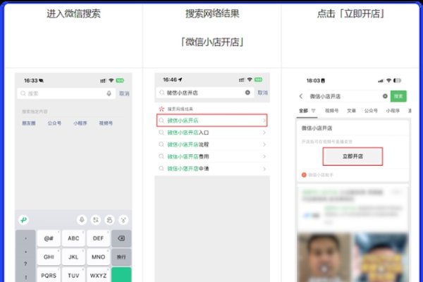 微信分销商城概述及如何开通使用-百挑一