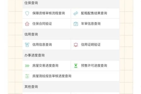 惠州房子备案查询,了解流程,保障权益-百挑一