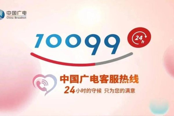 托县广电网络公司电话—连接你我，畅享信息时代-百挑一