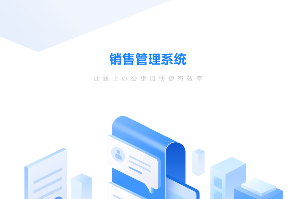 销售管理系统的系统分析-百挑一