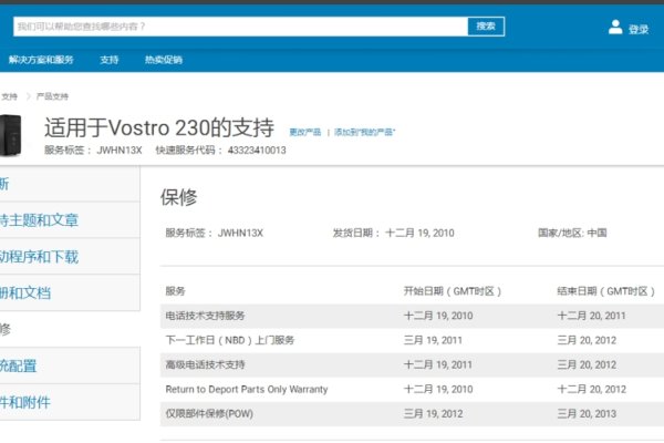 戴尔官网指南，保修查询、技术支持与售后服务全攻略-百挑一