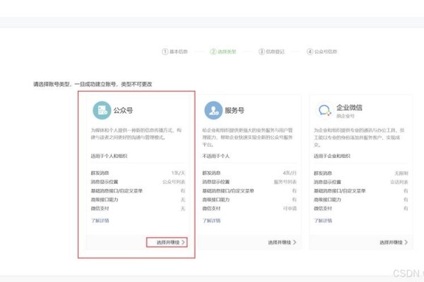 微信公众号创建接口全攻略-百挑一