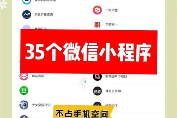 微信公众号小程序有哪些及其功能概述-百挑一