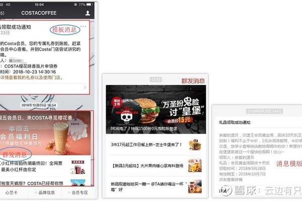 微信公众号开通及运营费用解析-百挑一