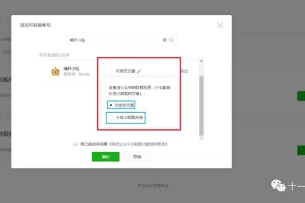 微信公众号域名申请全攻略，如何注册、设置白名单及区分业务与JS接口安全域名的步骤和要点解析。-百挑一