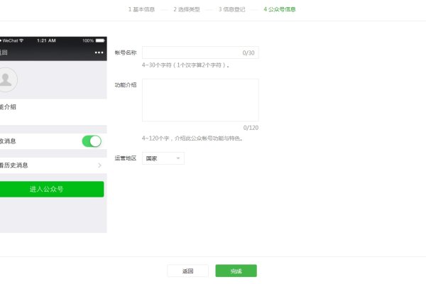 微信公众号平台官网手机版下载指南-百挑一