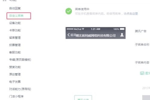 微信公众号如何添加购买链接（含自定义菜单功能）-百挑一