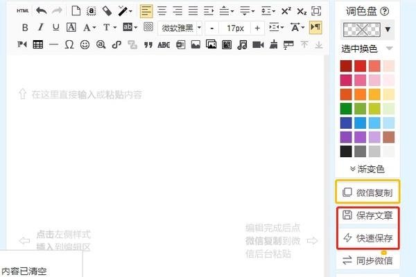 微信公众号制作工具，如何选择与操作美编软件提升运营效率？-百挑一