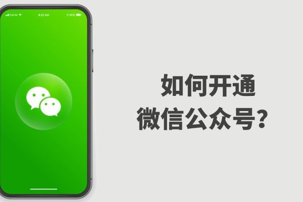 微信公众号登录指南-百挑一