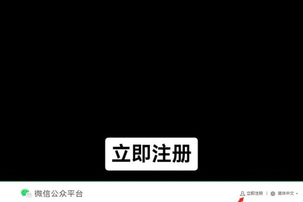 微信公众号平台官网入口详解-百挑一