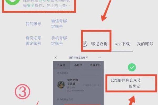 微信公众号域名绑定详解,最多可绑50个白名单IP/域名,邮箱授权仅支持一个-百挑一