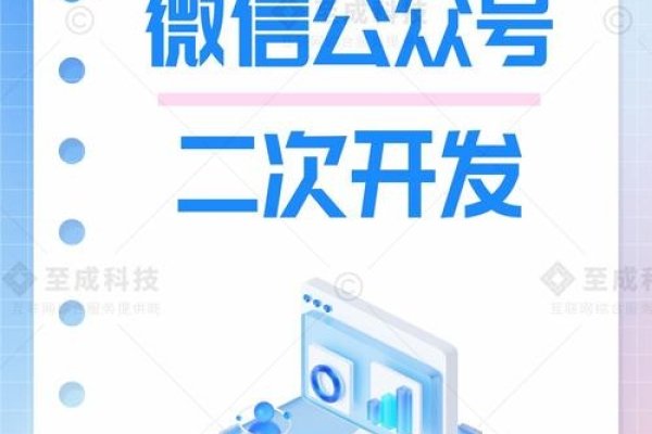 微信公众号二次开发平台，功能拓展与商业价值共创-百挑一