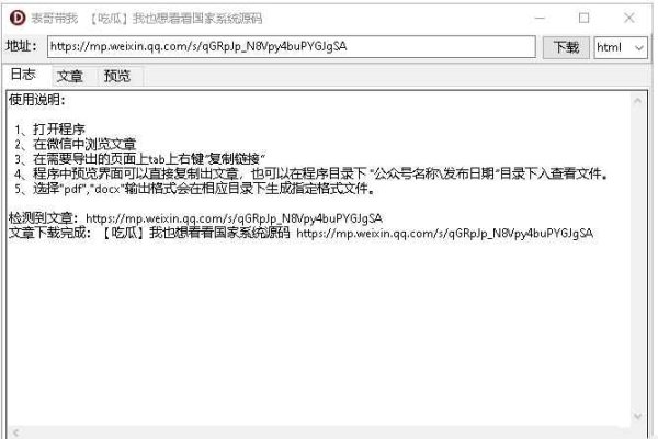 微信公众号V6编辑器源码解析-百挑一