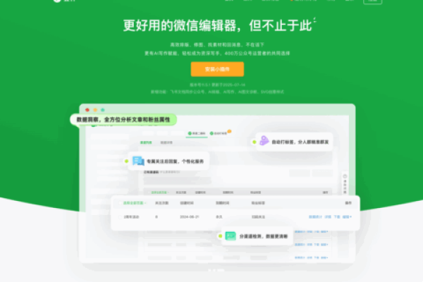 微信公众号管理与运营规范指南，绑定、设置与推广策略-百挑一