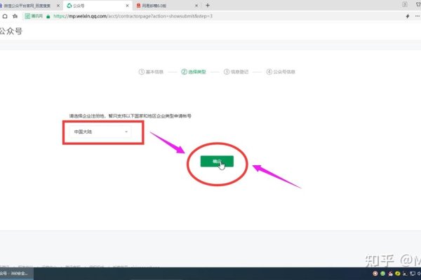 微信公众号注册全攻略，订阅号申请流程与注意事项-百挑一