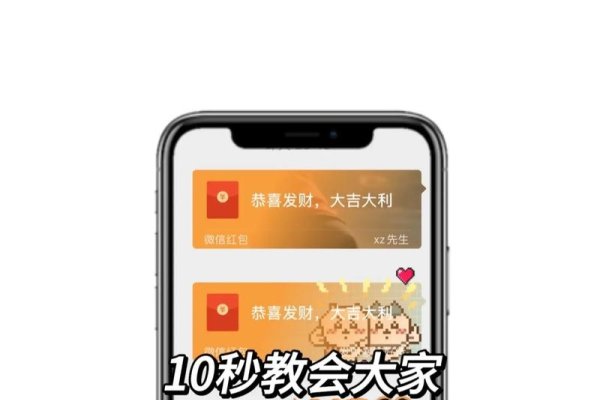 微信红包封面制作与购买指南-百挑一