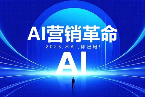 AI获客，智能技术的营销新篇章-百挑一