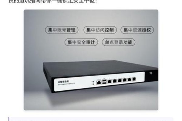 堡垒机的使用指南-百挑一