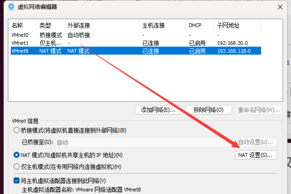 虚拟机端口映射配置教程-百挑一