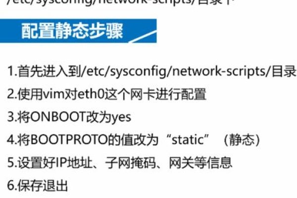 虚拟机配置静态IP地址的步骤和注意事项-百挑一