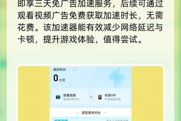 炽焰加速器的应用与优势-百挑一