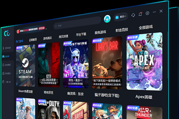 CC加速器游戏攻略，更新快速体验-百挑一