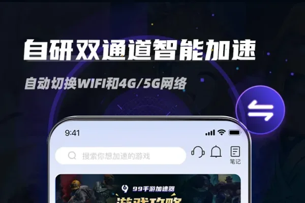 99加速器，性能优越，功能全面，适用于手游及日常网络需求-百挑一