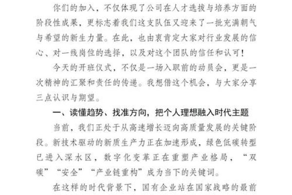 新框架助力演讲表达-百挑一