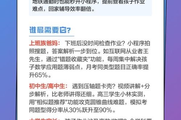 探索快对作业小程序入口-百挑一