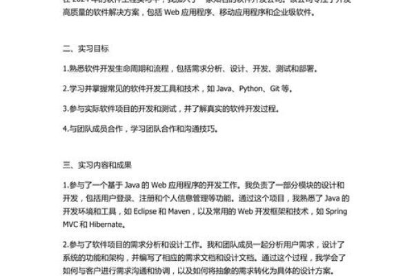 软件开发工程师岗位分析报告-百挑一