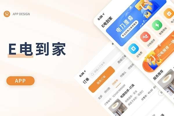 郑州开发一款App大概需要多少资金？-百挑一