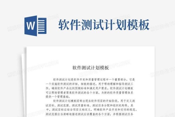 软件开发文档测试计划-百挑一