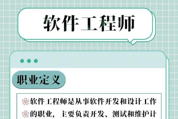 软件开发工程师的福利与优势-百挑一